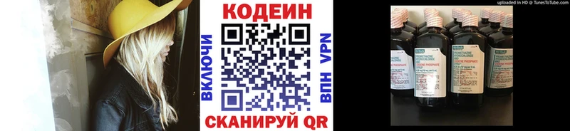 Codein Purple Drank  Данков 