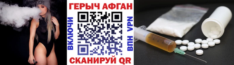 Героин хмурый  ссылка на мегу маркетплейс  Данков  закладка 